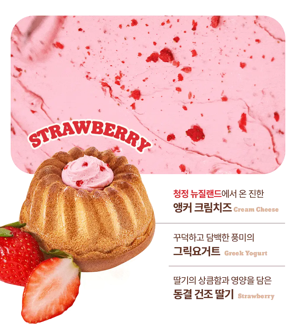 빼바 프로틴 머핀 90g * 4개입 (카카오/스트로베리) 상세페이지 27
