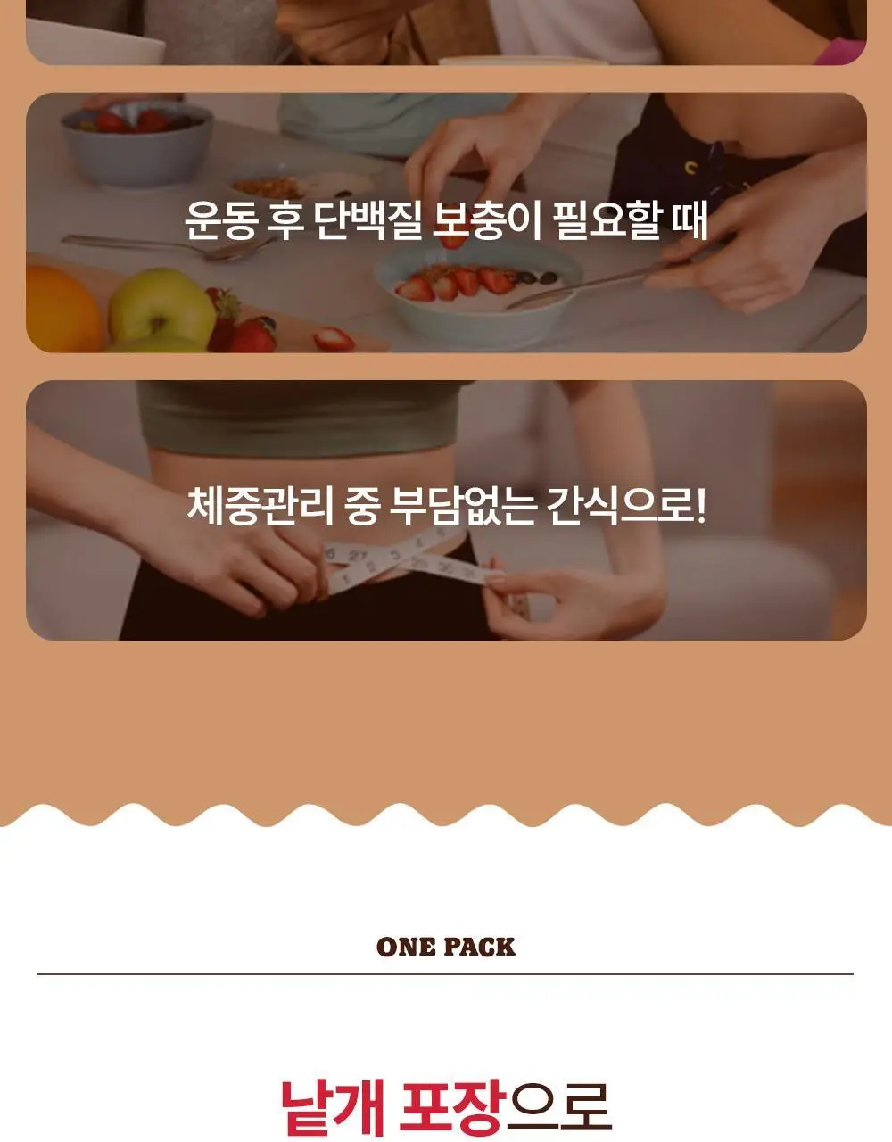 빼바 프로틴 머핀 90g * 4개입 (카카오/스트로베리) 상세페이지 29