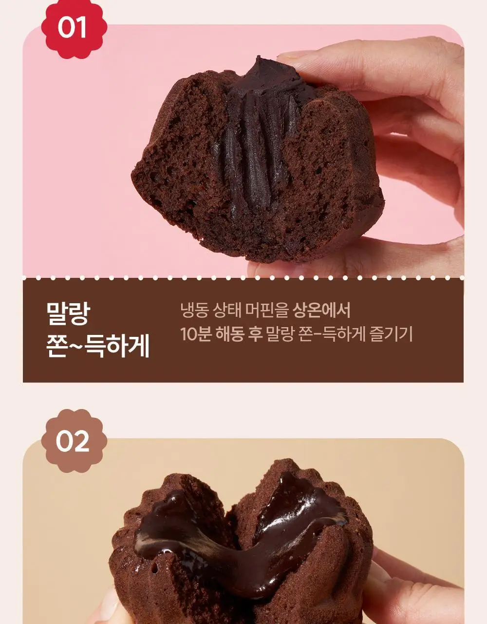 빼바 프로틴 머핀 90g * 4개입 (카카오/스트로베리) 상세페이지 31