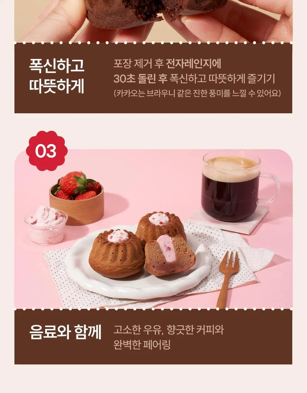 빼바 프로틴 머핀 90g * 4개입 (카카오/스트로베리) 상세페이지 32
