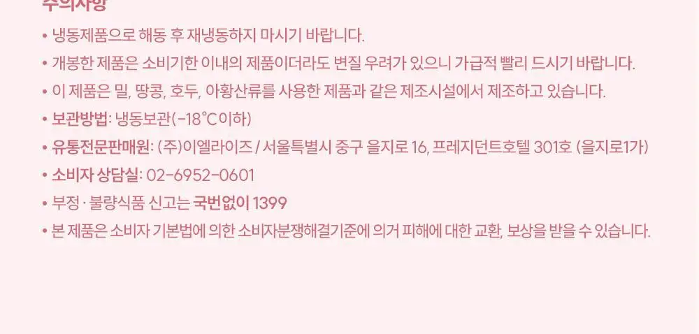 빼바 프로틴 머핀 90g * 4개입 (카카오/스트로베리) 상세페이지 38