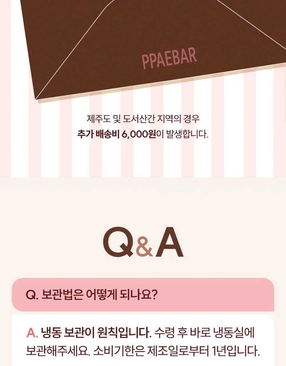 빼바 프로틴 머핀 90g * 4개입 (카카오/스트로베리) 상세페이지 40
