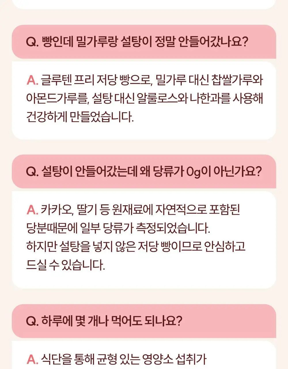 빼바 프로틴 머핀 90g * 4개입 (카카오/스트로베리) 상세페이지 41