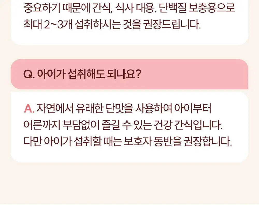 빼바 프로틴 머핀 90g * 4개입 (카카오/스트로베리) 상세페이지 42