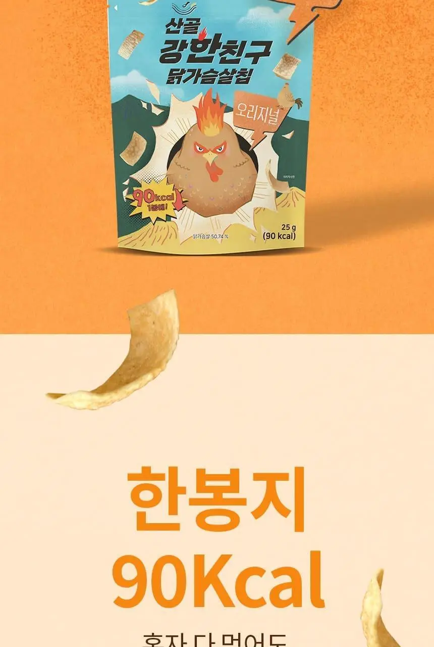 산골이유식 산골 강한친구 닭가슴살칩 3종 택1 상세페이지 5