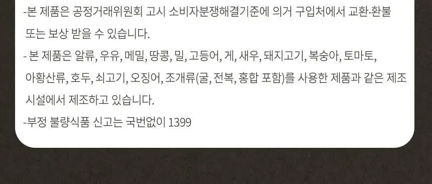 산골이유식 산골 강한친구 닭가슴살칩 3종 택1 상세페이지 19