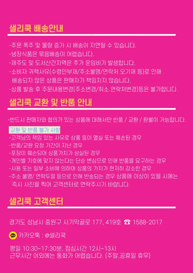 샐리쿡 꿀사과 무염 그래놀라 120g 상세페이지 11