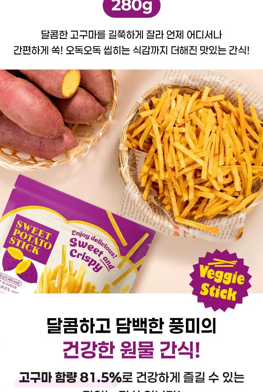 선명농수산 담백한 참고구마스틱 280g 상세페이지 2