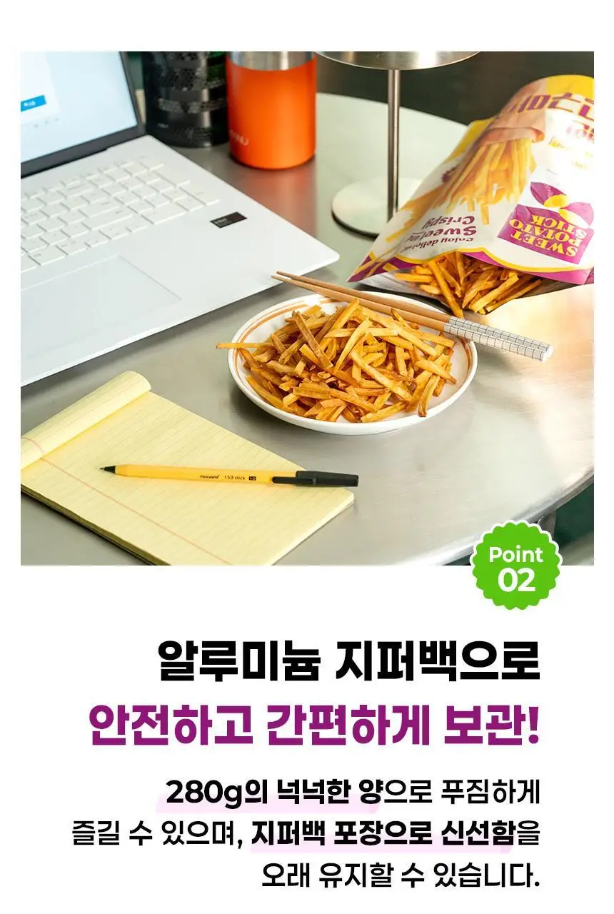 선명농수산 담백한 참고구마스틱 280g 상세페이지 5