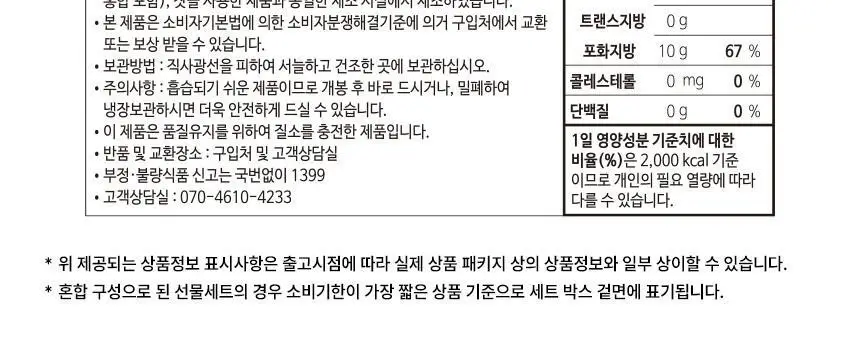 선명농수산 담백한 참고구마스틱 280g 상세페이지 7