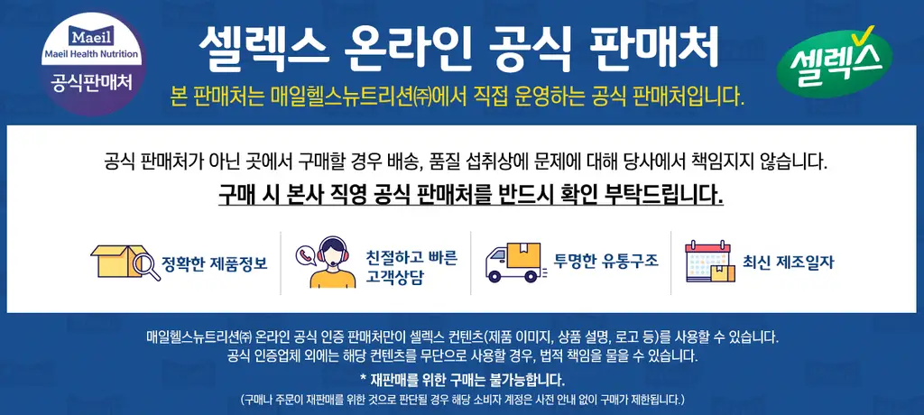 셀렉스 프로틴바 너츠 선물세트 50g 12개입 상세페이지 2