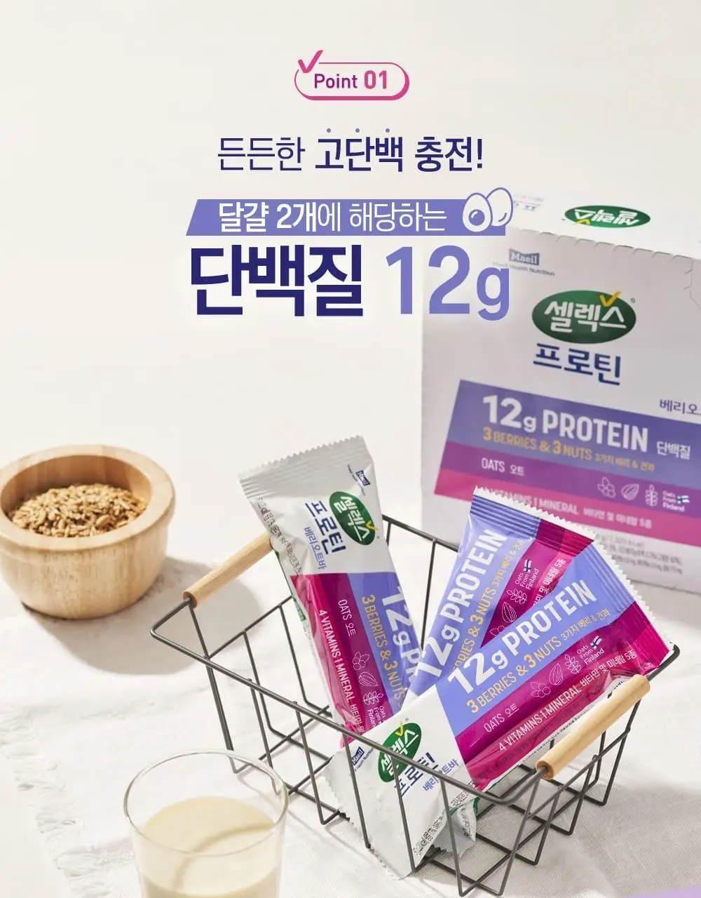 셀렉스 프로틴바 6입 2종 택1(베리오트, 너츠) 상세페이지 4
