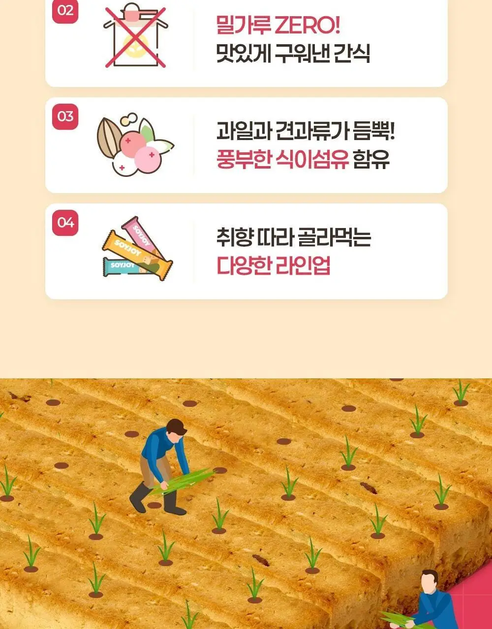 소이조이 블루베리 30g 상세페이지 5
