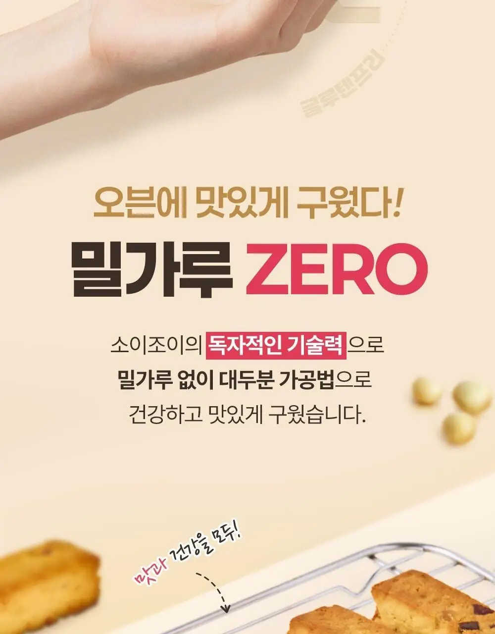 소이조이 블루베리 30g 상세페이지 8