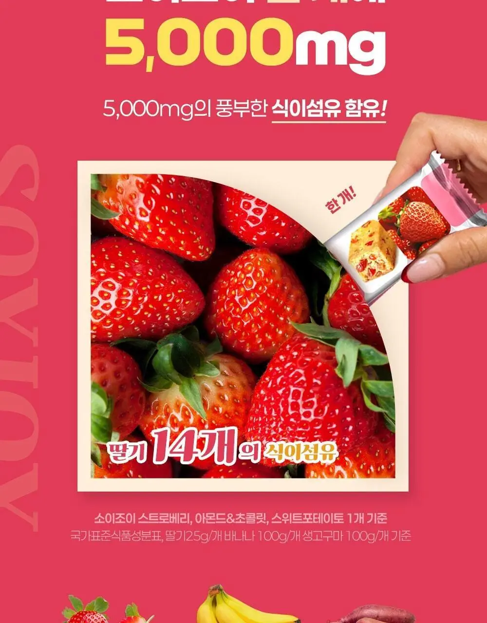 소이조이 블루베리 30g 상세페이지 10