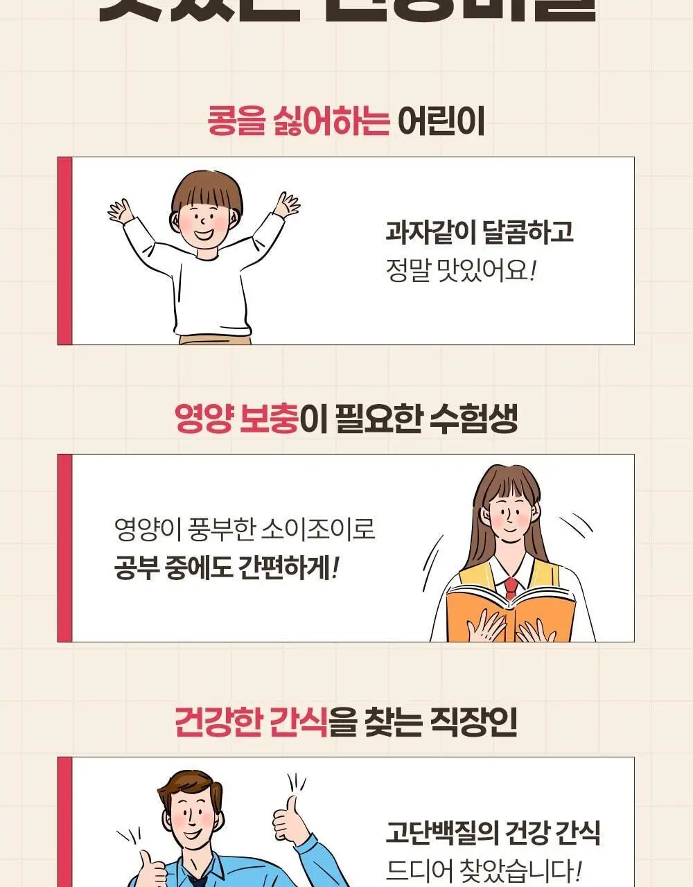 소이조이 블루베리 30g 상세페이지 18