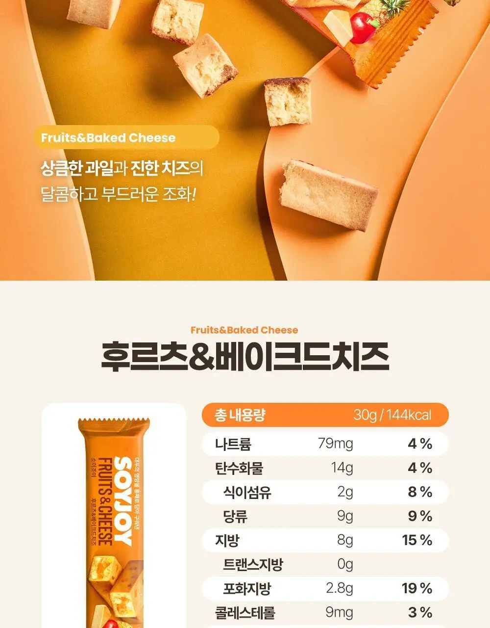 소이조이 블루베리 30g 상세페이지 35