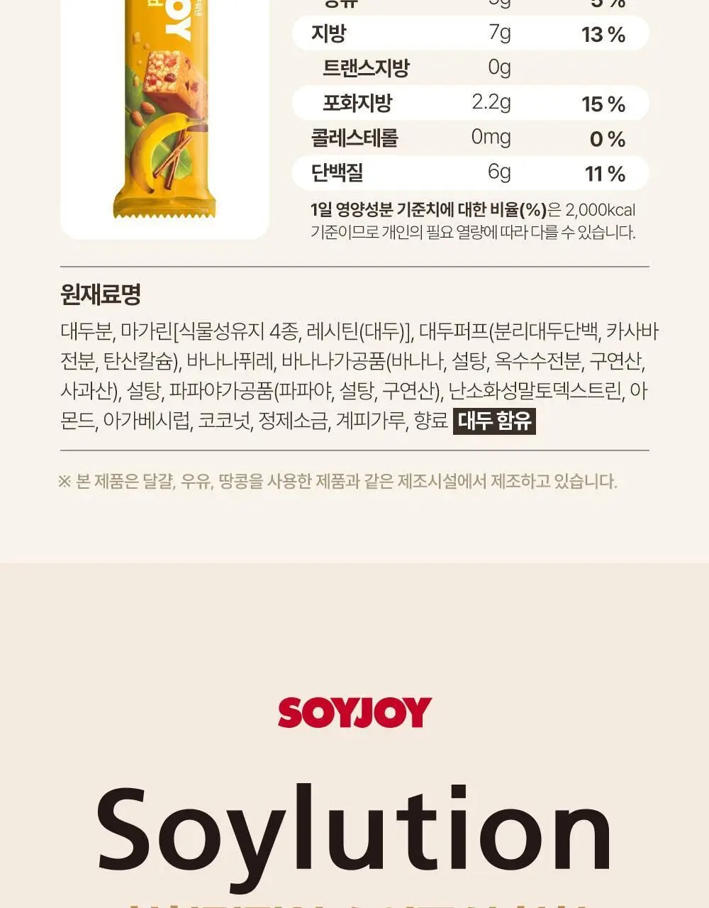 소이조이 블루베리 30g 상세페이지 40
