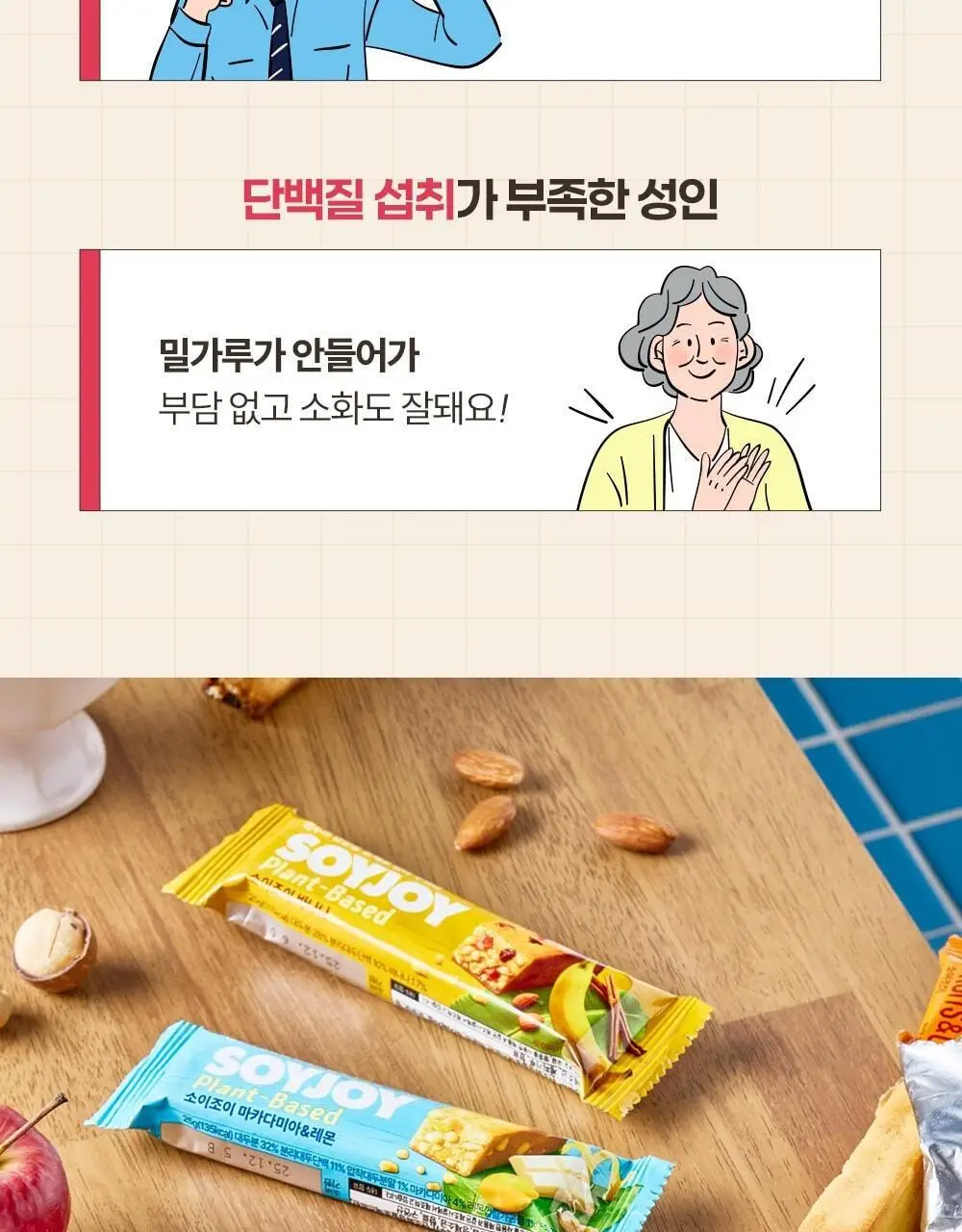 소이조이 스트로베리 30g 상세페이지 19