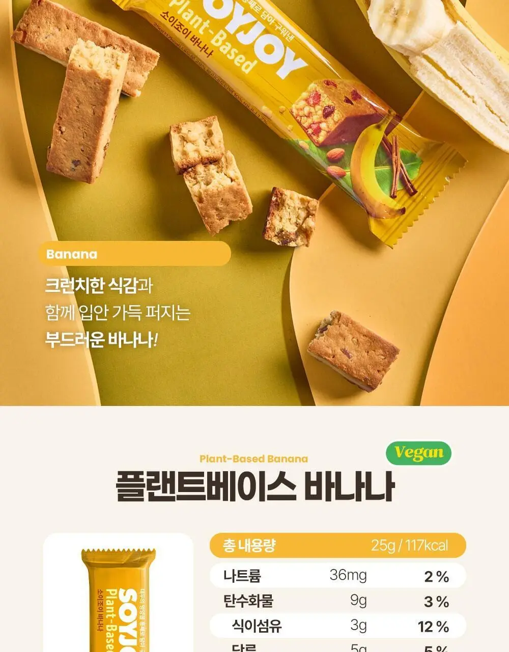 소이조이 스트로베리 30g 상세페이지 39