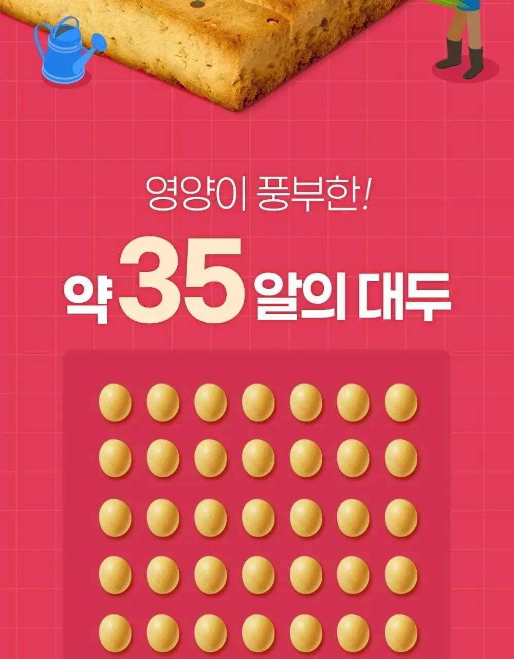 소이조이 아몬드&초콜릿 30g 상세페이지 6