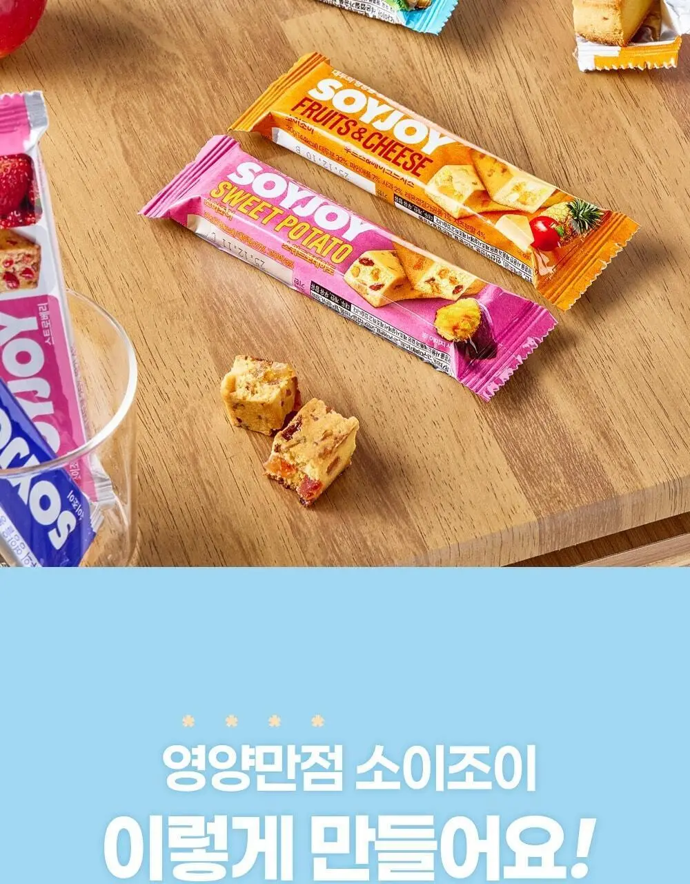 소이조이 아몬드&초콜릿 30g 상세페이지 20