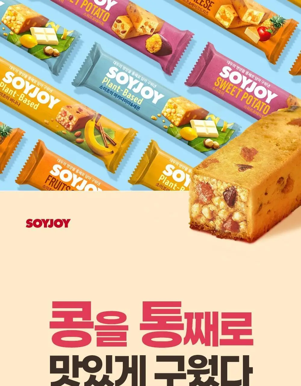 소이조이 후르츠&치즈 30g 상세페이지 3