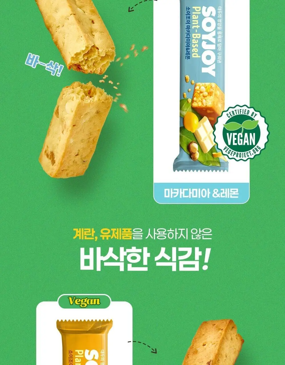 소이조이 후르츠&치즈 30g 상세페이지 16