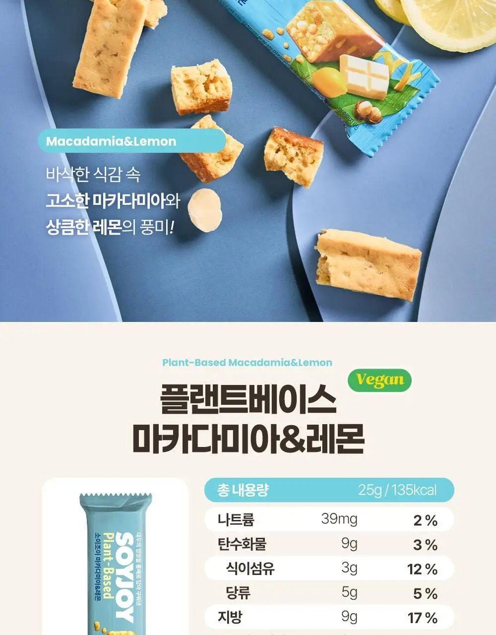 소이조이 후르츠&치즈 30g 상세페이지 37