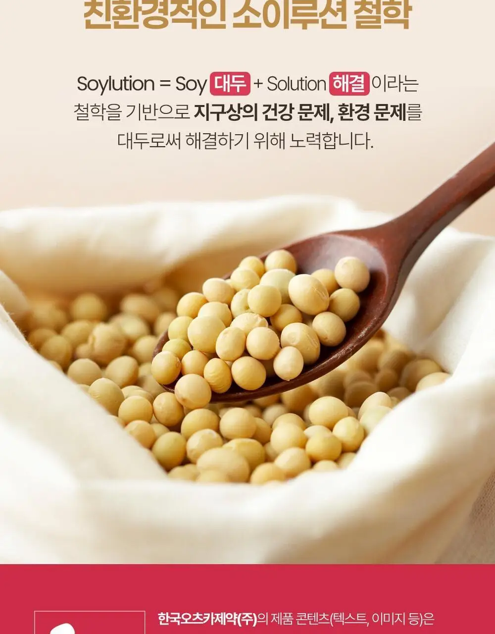 소이조이 후르츠&치즈 30g 상세페이지 41
