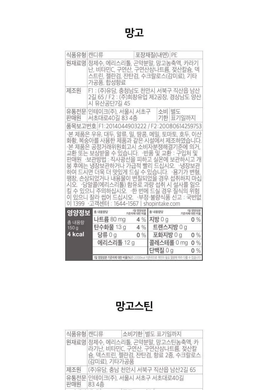 슈가로로 곤약젤리 리치 150g 10개입 상세페이지 28