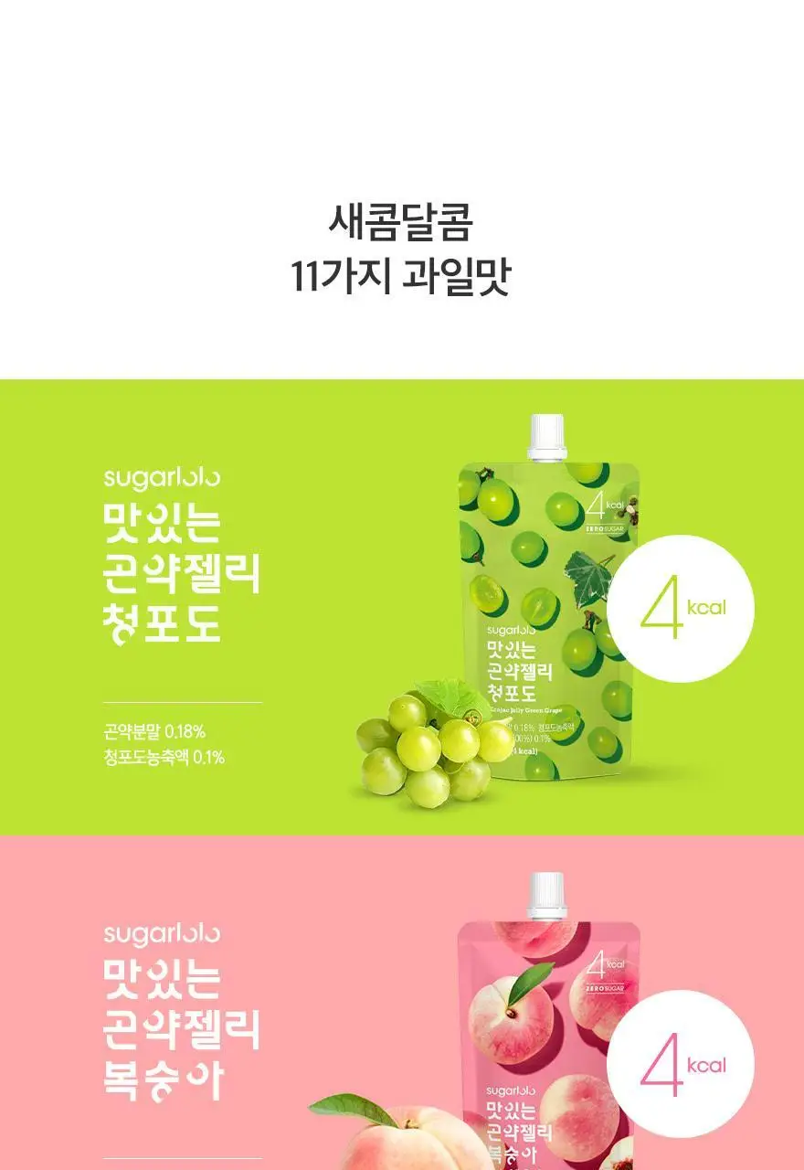 슈가로로 곤약젤리 망고스틴 150g 10개입 상세페이지 11