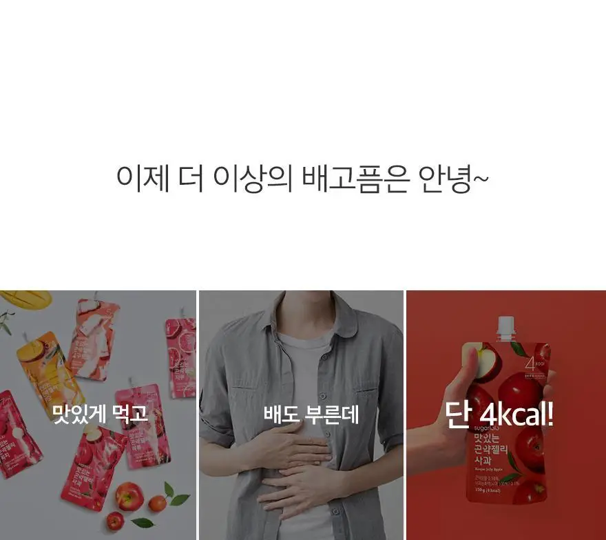 슈가로로 곤약젤리 복숭아 150g 10개입 상세페이지 3