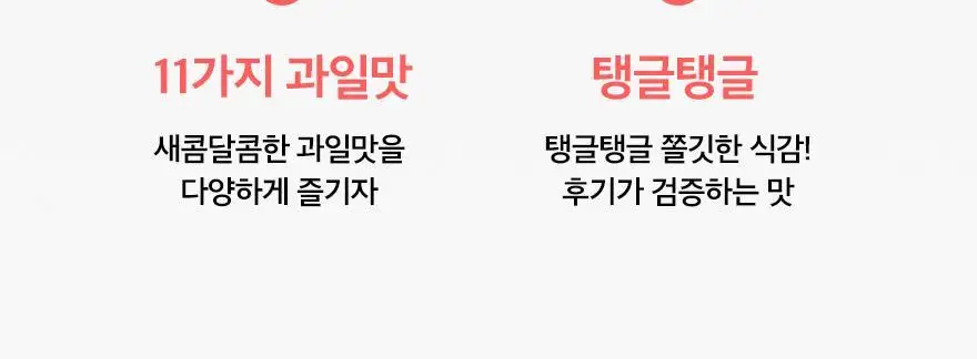 슈가로로 곤약젤리 사과 150g 10개입 상세페이지 5