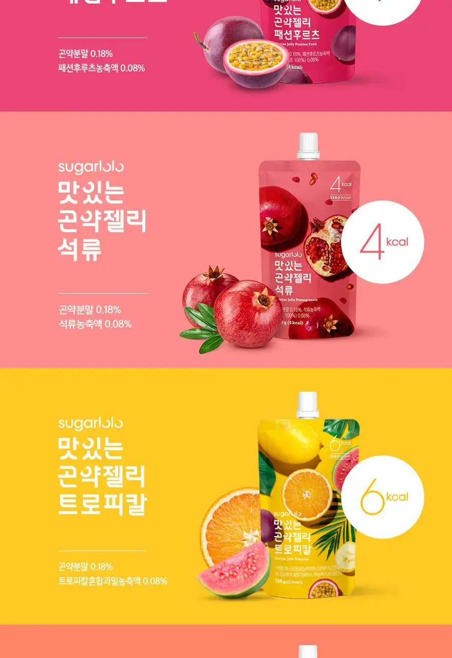 슈가로로 곤약젤리 사과 150g 10개입 상세페이지 15