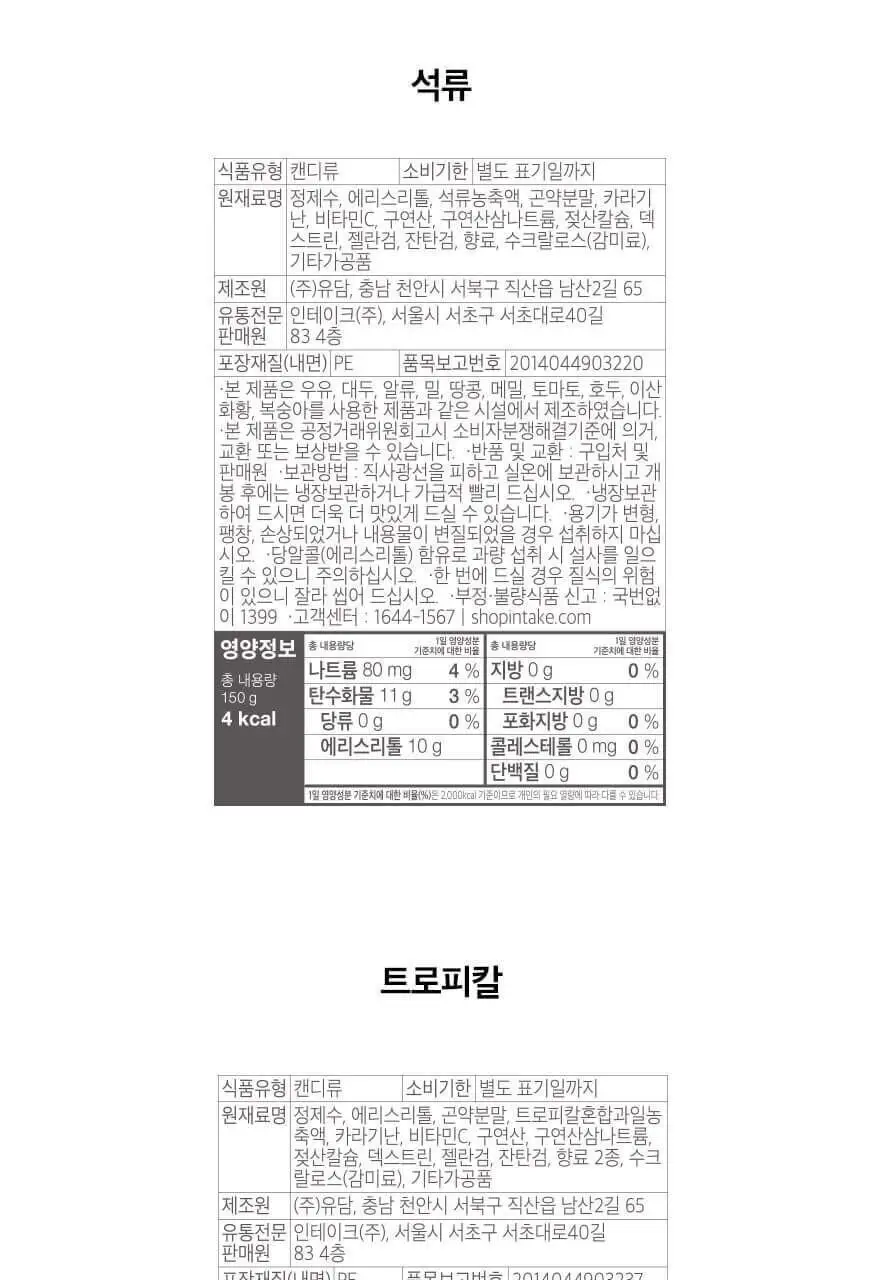슈가로로 곤약젤리 사과 150g 10개입 상세페이지 33