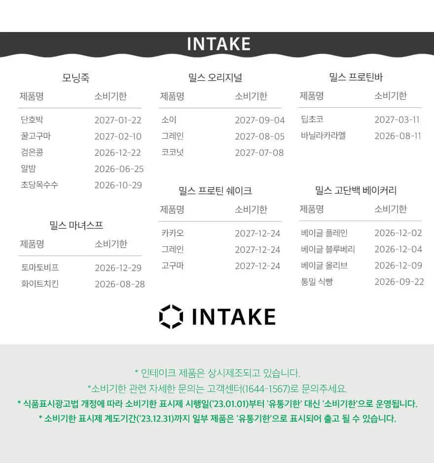 슈가로로 곤약젤리 사과 150g 10개입 상세페이지 38