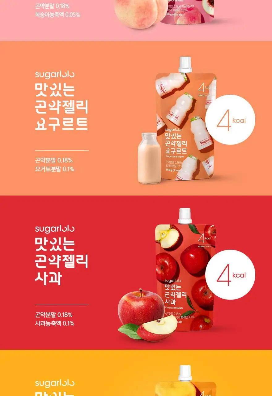 슈가로로 곤약젤리 석류 150g 10개입 상세페이지 12