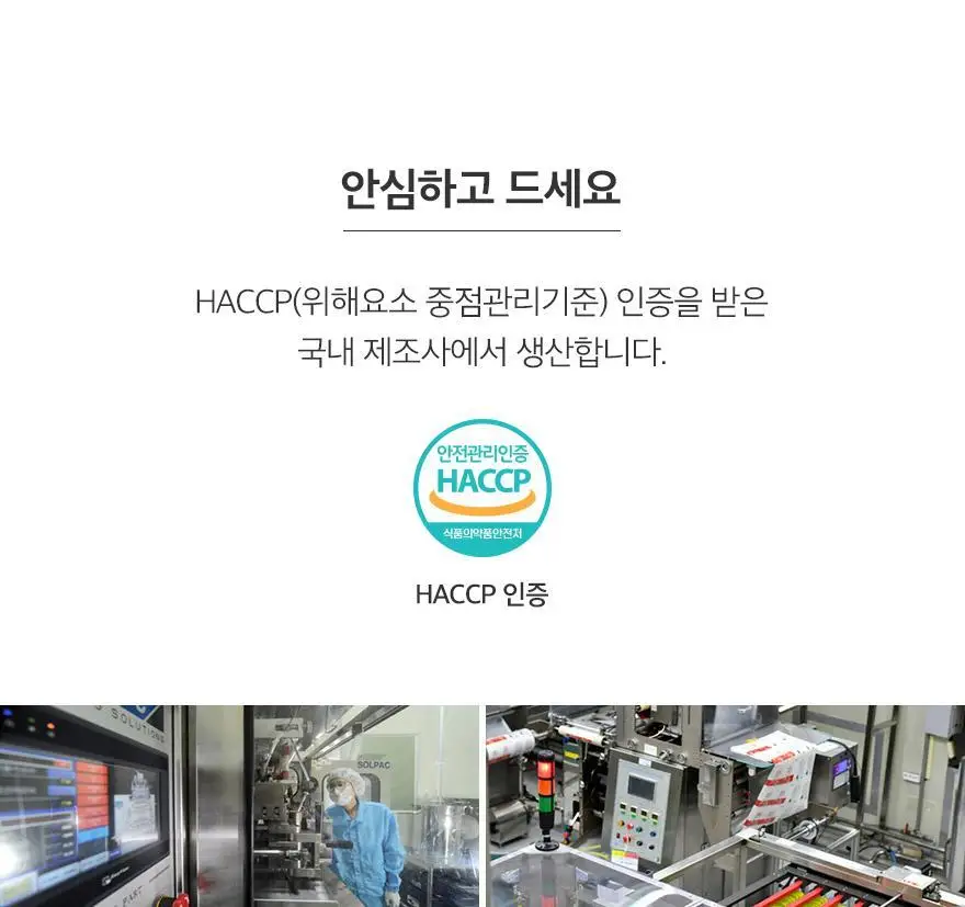 슈가로로 곤약젤리 석류 150g 10개입 상세페이지 20