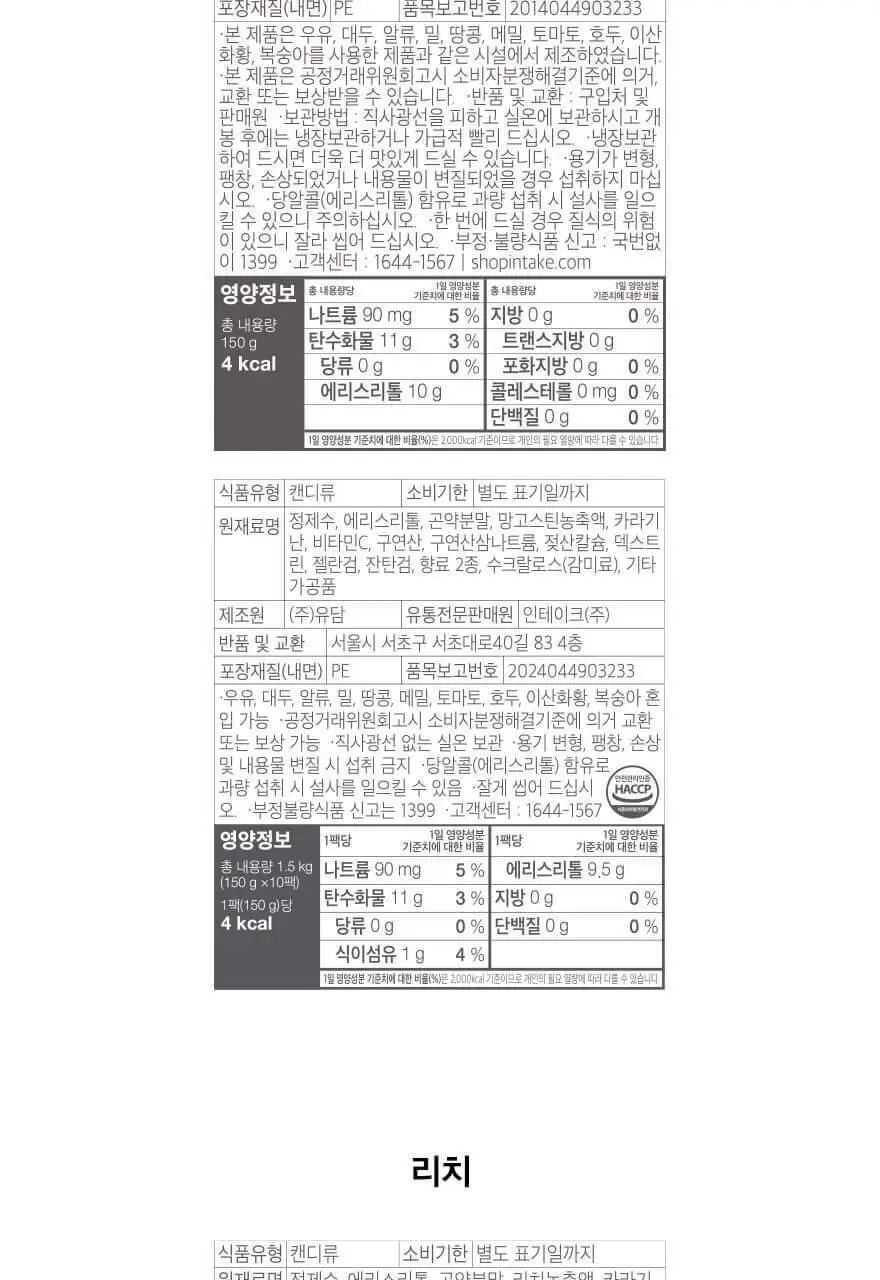 슈가로로 곤약젤리 석류 150g 10개입 상세페이지 29