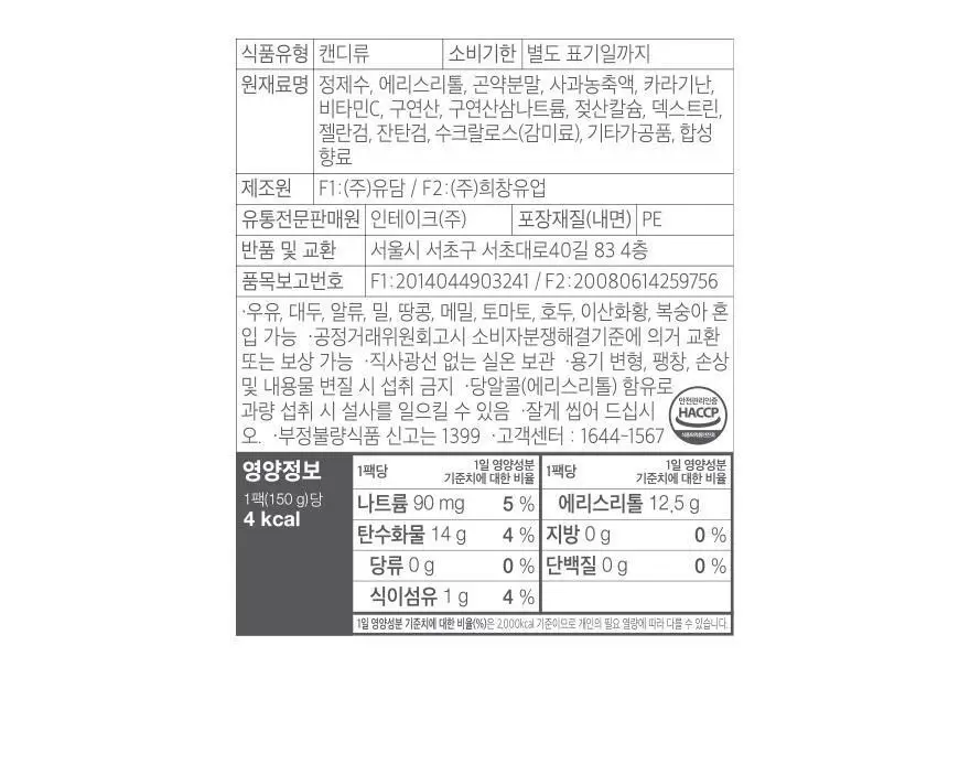 슈가로로 곤약젤리 요구르트 150g 10개입 상세페이지 27