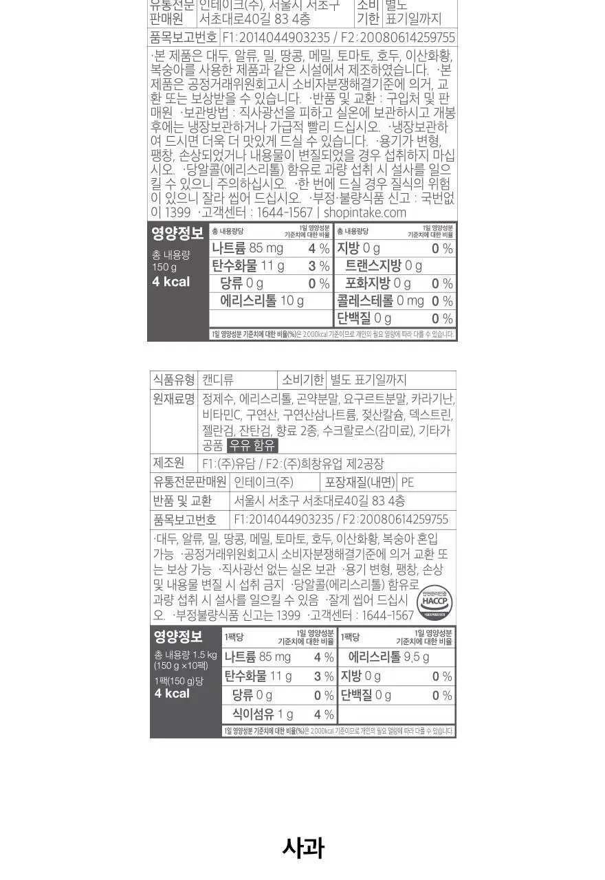슈가로로 곤약젤리 자몽 150g 10개입 상세페이지 26