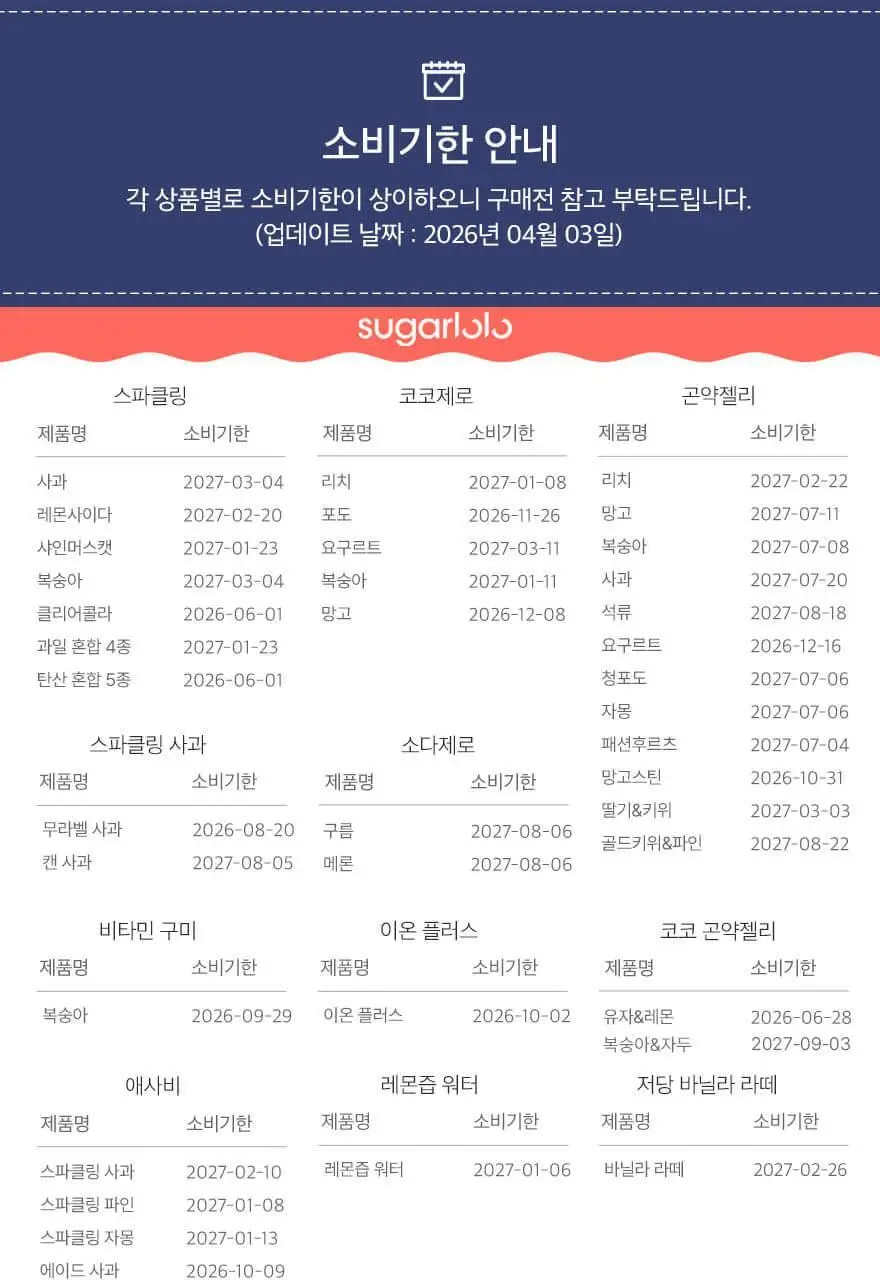 슈가로로 곤약젤리 청포도 150g 10개입 상세페이지 36