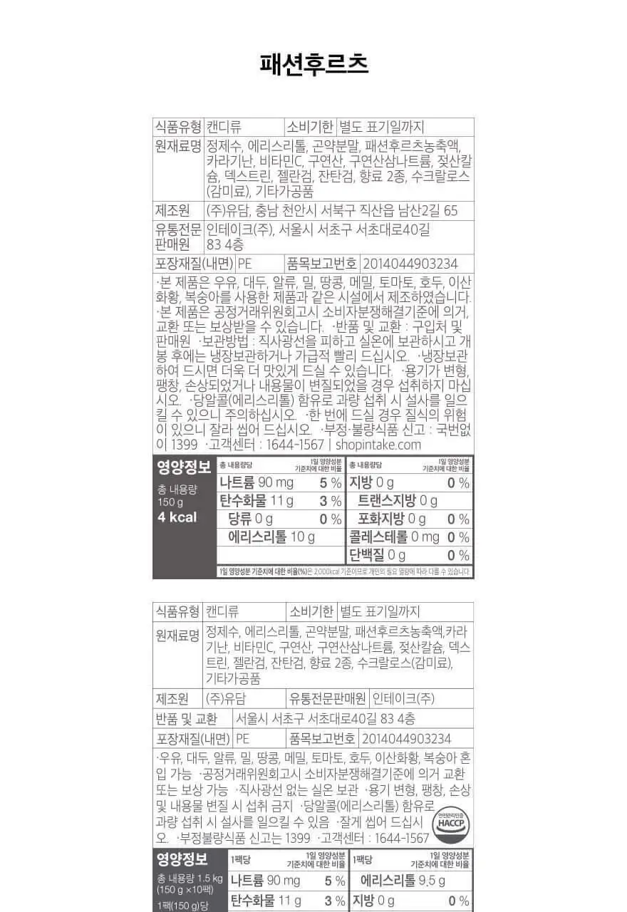 슈가로로 곤약젤리 패션후르츠 150g 10개입 상세페이지 31