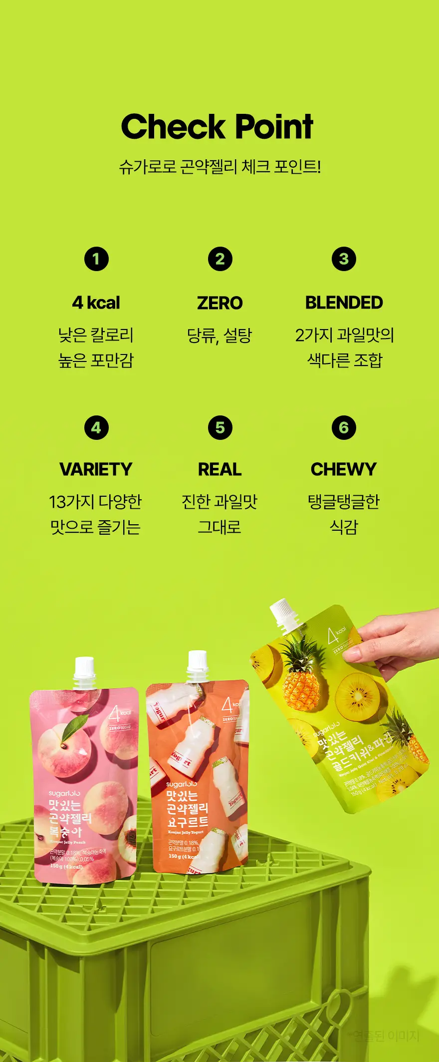 슈가로로 곤약젤리 150g 10개입 2종 택1 상세페이지 7