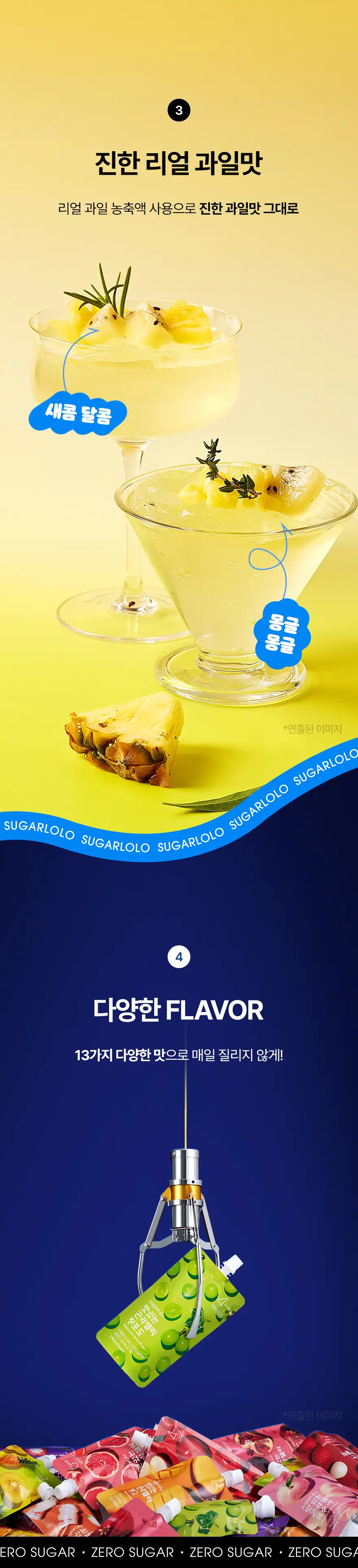 슈가로로 곤약젤리 150g 10개입 2종 택1 상세페이지 11