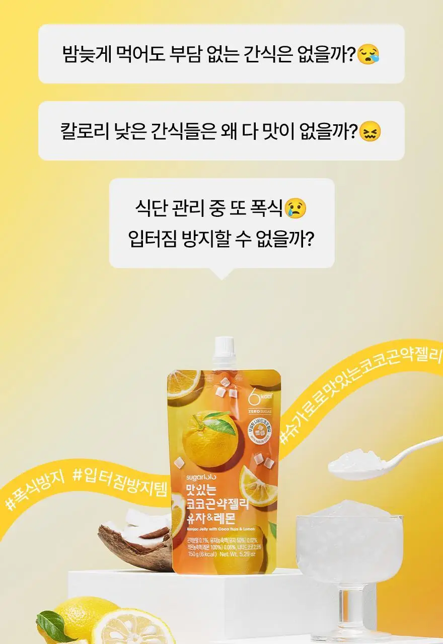 슈가로로 코코 곤약젤리 150g 10개입 2종 중 선택 상세페이지 3