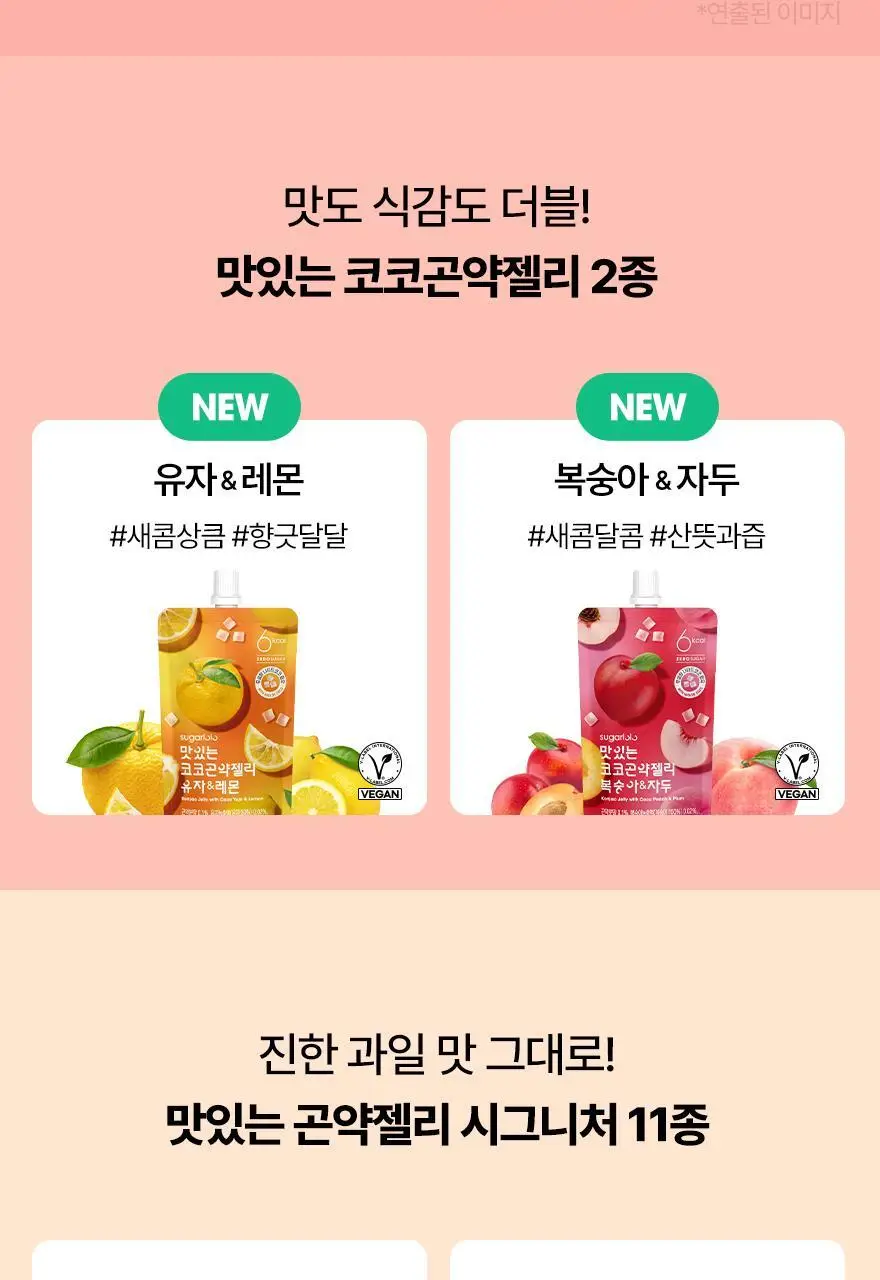 슈가로로 코코 곤약젤리 150g 10개입 2종 중 선택 상세페이지 6