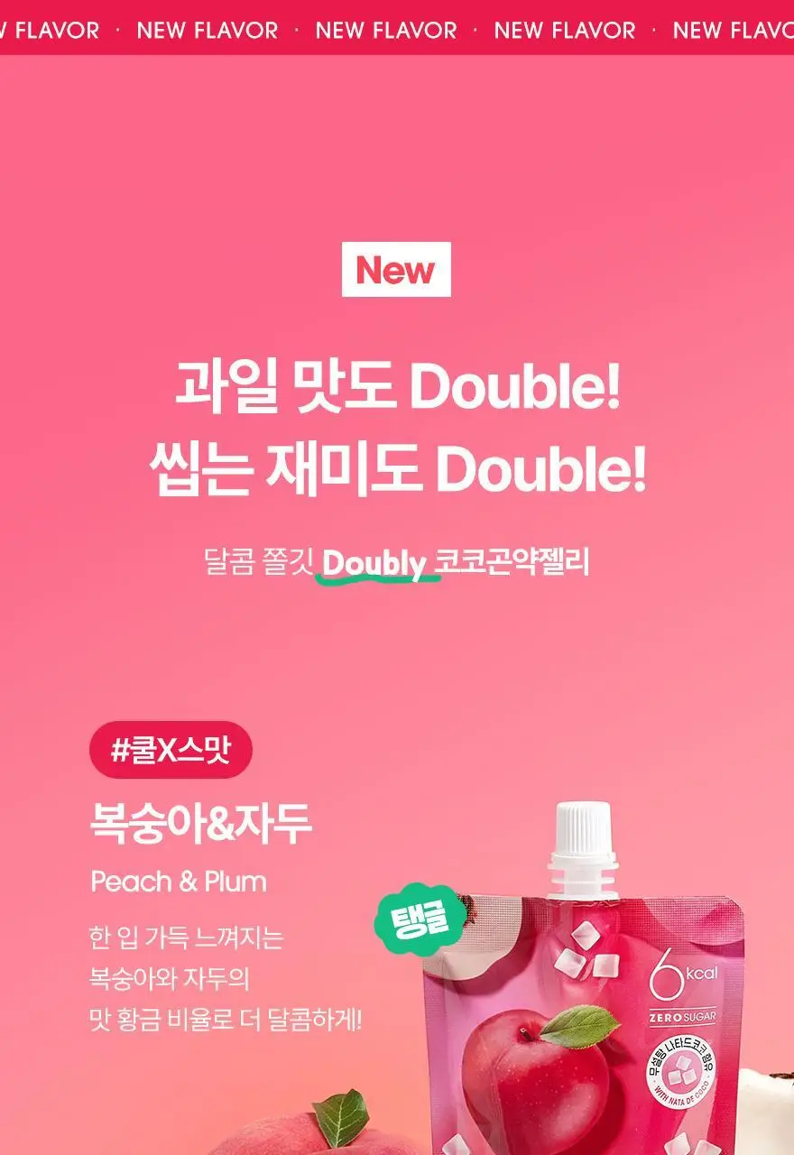 슈가로로 코코 곤약젤리 150g 10개입 2종 중 선택 상세페이지 10