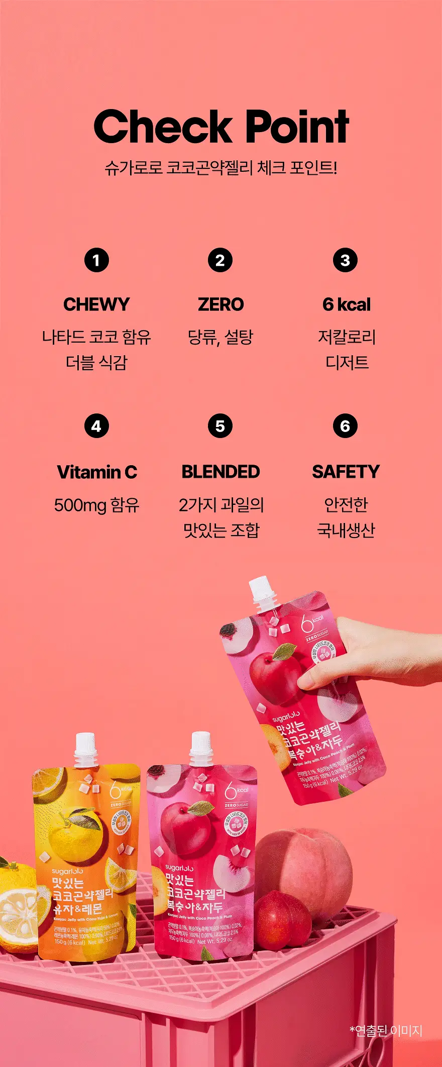 슈가로로 코코 곤약젤리 150g 10개입 2종 중 선택 상세페이지 13